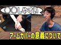 【Apex】最近買ったアームカバーの意義を語るnaohiro21【456/Riddle】【なおひろ21】
