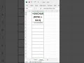 How to apply UNICHAR formula in excel like a pro #shorts #excel