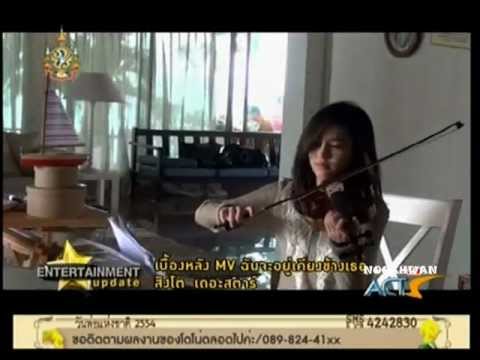 [Behind MV]ฉันจะอยู่เคียงข้างเธอ-สิงโต@EU