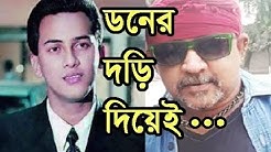 ডনের দড়ি দিয়েই সামিরার মা সালমানকে বেঁধেছিলো , বললেন সালমান শাহ্’র মা নীলা চৌধুরী।