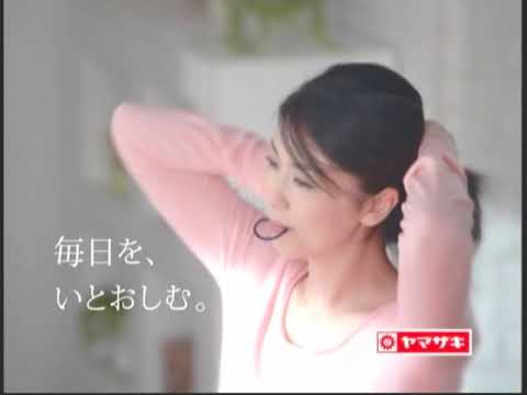 松たか子 : ヤマザキ (201003)