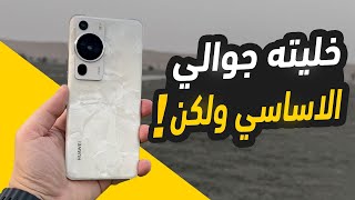 مراجعة جوال هواوي P60 برو screenshot 2