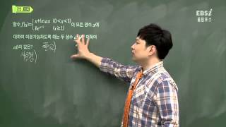 올림포스 평가문제집 미적분2 p16 25번@ebs@이민형