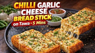 🧀5 Minute Mein Cheesy Garlic Breadsticks | Domino’s Style Crispy &amp; Cheesy Recipe😋 Laxmi's Food World