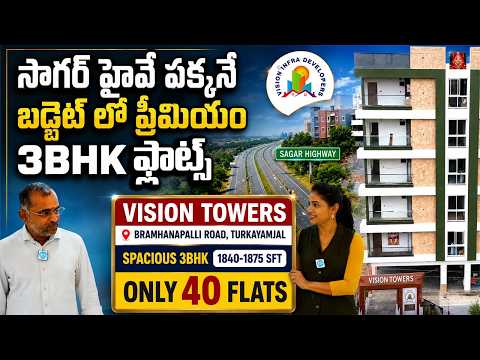 Luxury 3BHK Flats In Budget @ Bramhanapalli Road, Turkayamjal | Vision Infra Developers - IDREAMMEDIA