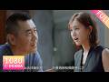 【Chinese Drama】丈夫發現妻子出軌,勸說無果後撤掉對妻子的投資!妻子這才明白自己失去了什麼!