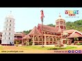 Shree Shantadurga Temple, Ponda, Goa | Episode 03 on 14th May 2022 at 8 PM