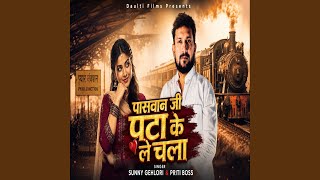 Download Lagu Paswan Ji Pata Ke Le Chala Download Lagu Paswan Ji Pata Ke Le Chala