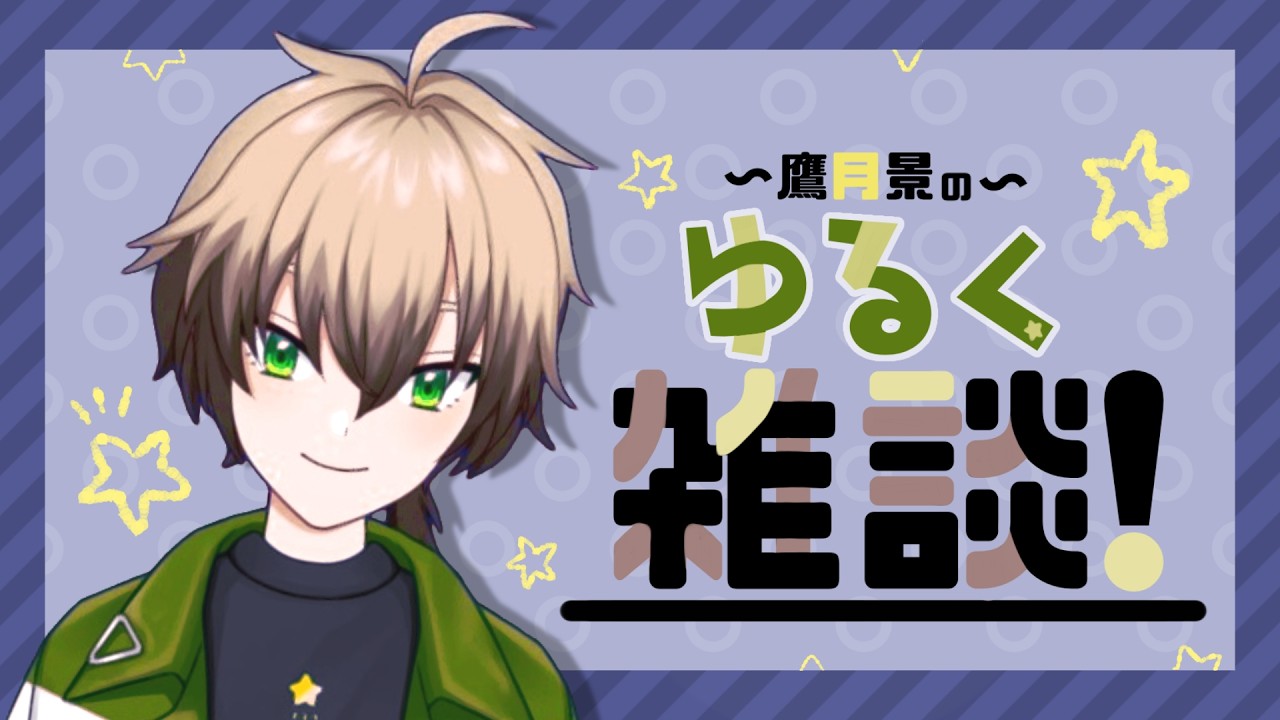【深夜雑談】寝る前や作業のお供に、まったりお話ししませんか?【Vtuber/鷹月 景】 #shorts #vtuber #雑談