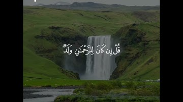 وما ظلمناهم ولاكن كانوا هم الظالمين | تلاوة مؤثرة | الشيخ ياسر الدوسري
