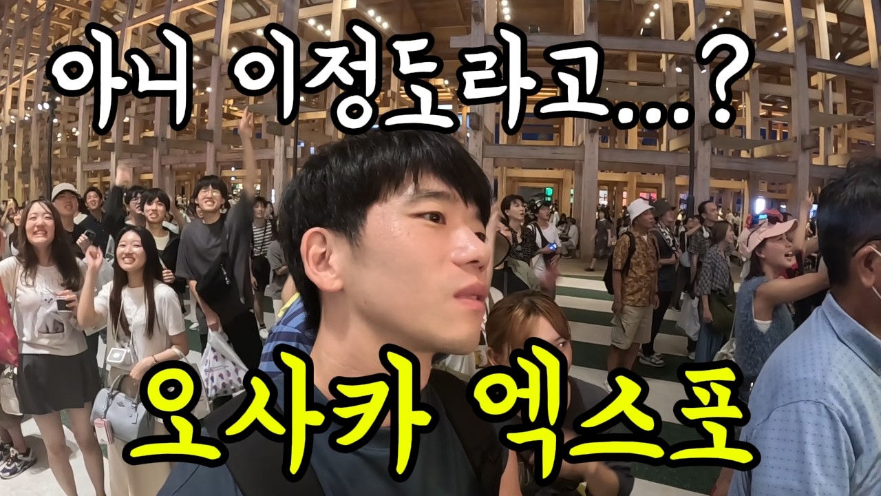 일본 사장님이랑 놀러가기 