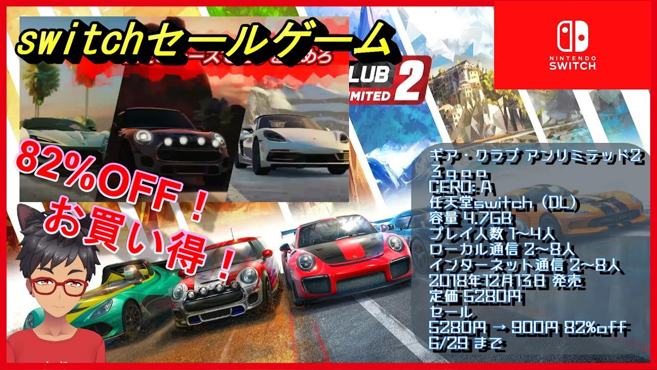 世界を相手に限界突破のドライビングに挑戦！【ギア・クラブ