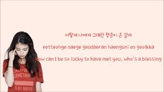 IU (아이유) -  Through the Night (밤편지) [Lyrics] chords