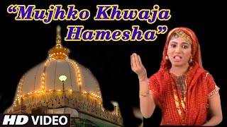 Mujhko Khwaja Hamesha Bulate Raho || HD || Khwaja Khwaja Bol || Anuja,Anees Sabri,Afrozi qabal