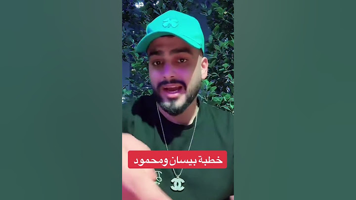 ردة فعل جواني على خطوبة بيسان اسماعيل ومحمود ماهر صدمة فجرها
