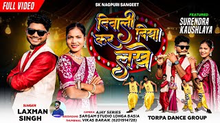     singer Laxman Sing Kolebira teth Nagpuri Song 2025 sknagpurisangeet 