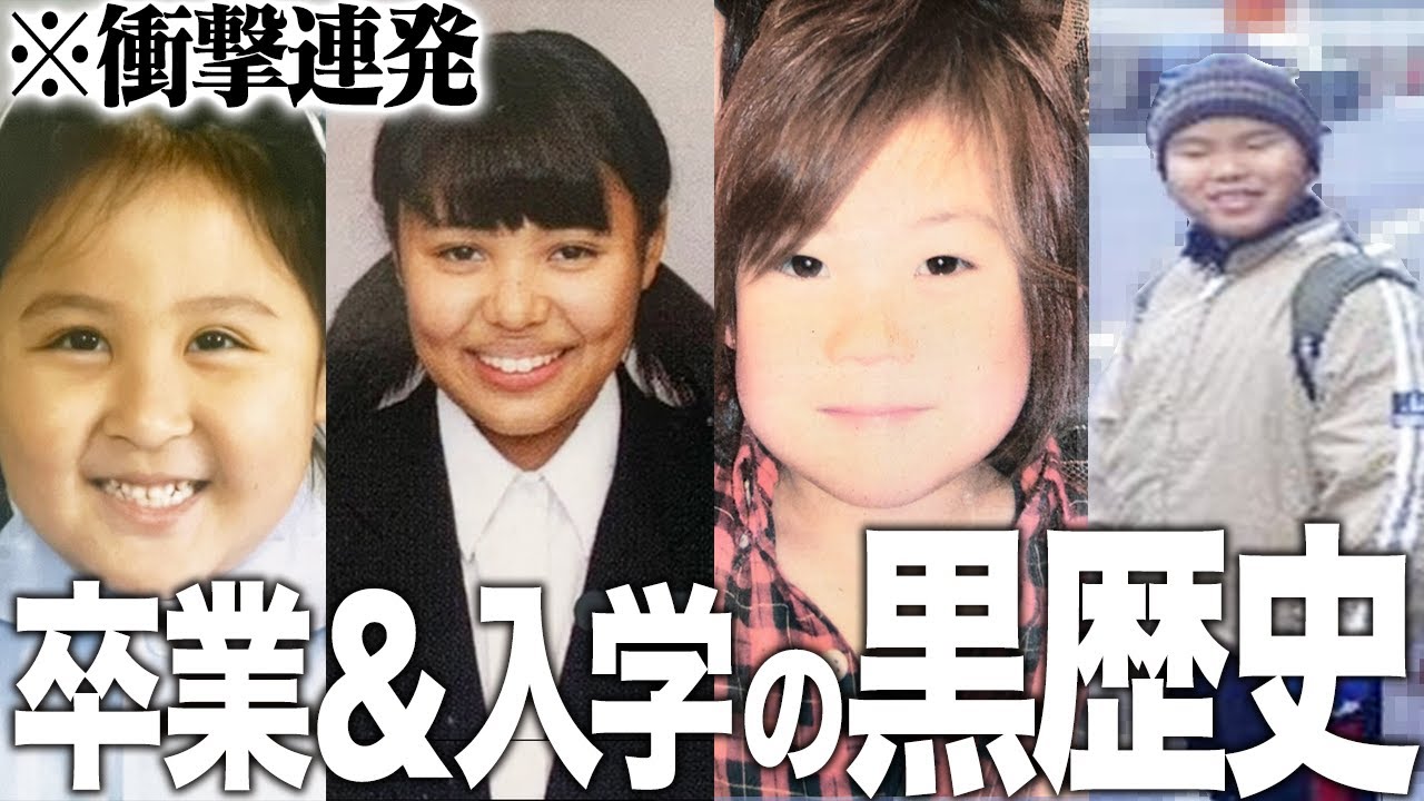 【卒業＆入学】学生時代を振り返ったら黒歴史の連続すぎたwwww