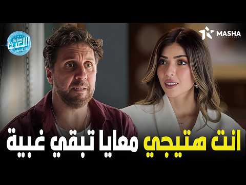 هتموووت من الضحك علي ماظو لما شاف اسراء بتفكر ازاي اللعبة الكلاسيكو
