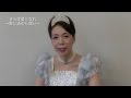 ~さらば星になれ~鳳城朋美インタビュー