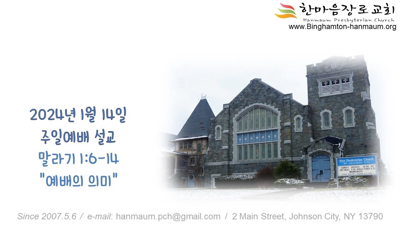 2024년 1월 14일