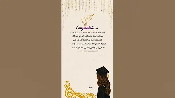 اجمل لحظات النجاح تصميم عبارات تخرج ٢٠٢٣ 
