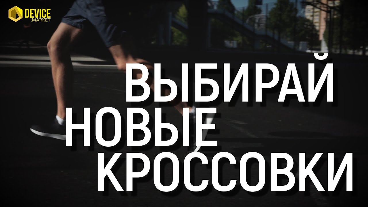 Смотрим новые кроссовки Xiaomi | Mijia | Freetie | Amazfit | 90 point | Uleemark