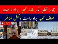 🔴LIVE Makkah Today: HAJJ 2026 | Jummah Prayer in Makkah Live Today Now | قناة القرآن الكريم