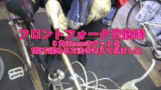 【 自転車工具 】フロントフォーク交換をもっと早くしたいので電動ドライバーを上手くつかえないのか考察〜自転車屋店長の勝手レポート〜