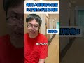 仲良い利用者の会話に介護士が焦る瞬間 #あるある #介護 #日常