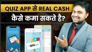 Best Quiz App To Earn Real Money🔥🤑🔥 | Best Genuine Earning App | Quiz App Development screenshot 1