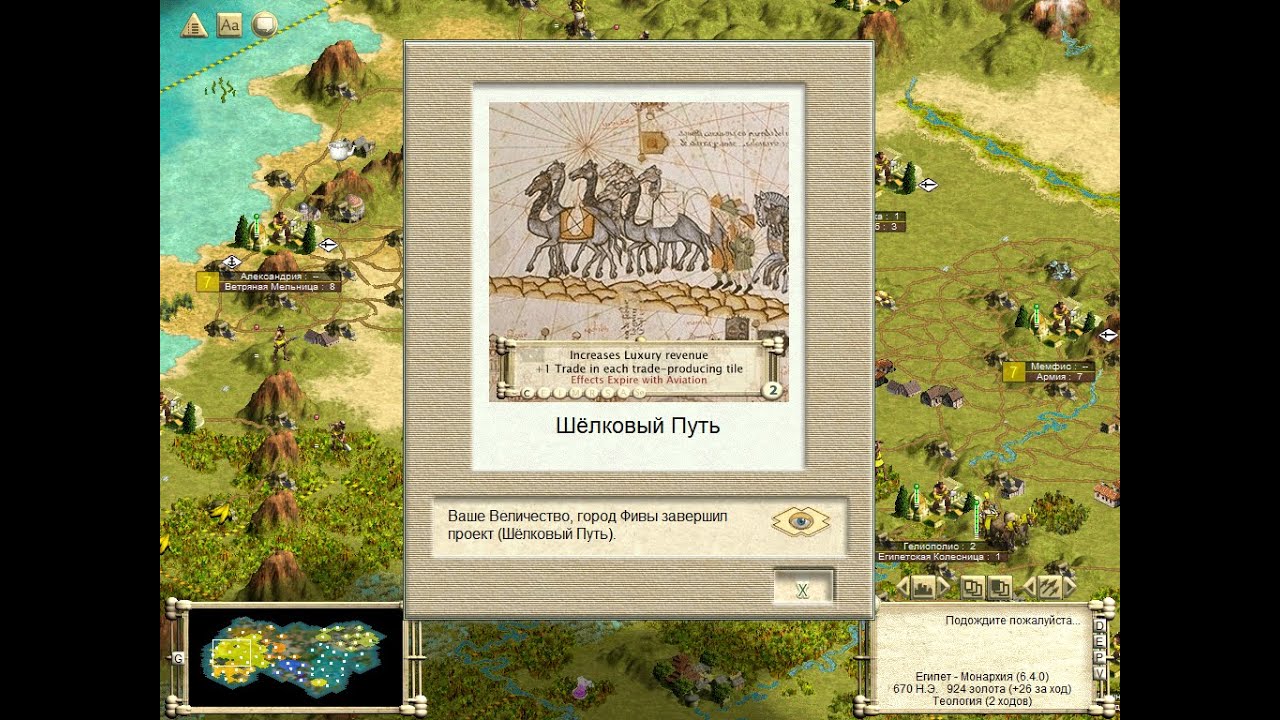 Реально ли построить все великие чудеса?ПА2.Civ3.(2 часть) - YouTube