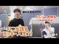 【Stray Kids日本語字幕】ハニが語るラッキー人生とは？！ヒョンジンはそれを聞いて大爆笑