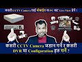 Hikvision cctv camera and dvr installation and unboxing full in nepali cctv    