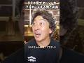 テラス席でオシャレなプロポーズする男と店長 #たかみち店長