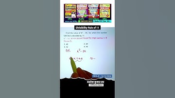 Number System || Divisibility Rule of 11🔥 Hots & Short Trick #rrbntpc #shorts #railwayexam #rrbalp