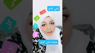 صفات انثي برج الدلو