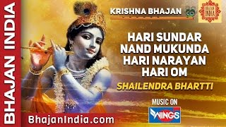 Krishna Bhajan - Hari Sunder Nand Mukunda - Very Beautiful Krishna Bhajan By Shailender Bhartti