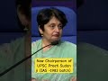 New Chairperson of #UPSC Preeti Sudan ji (#IAS -1983 batch) #uppsc2024 #BPSC