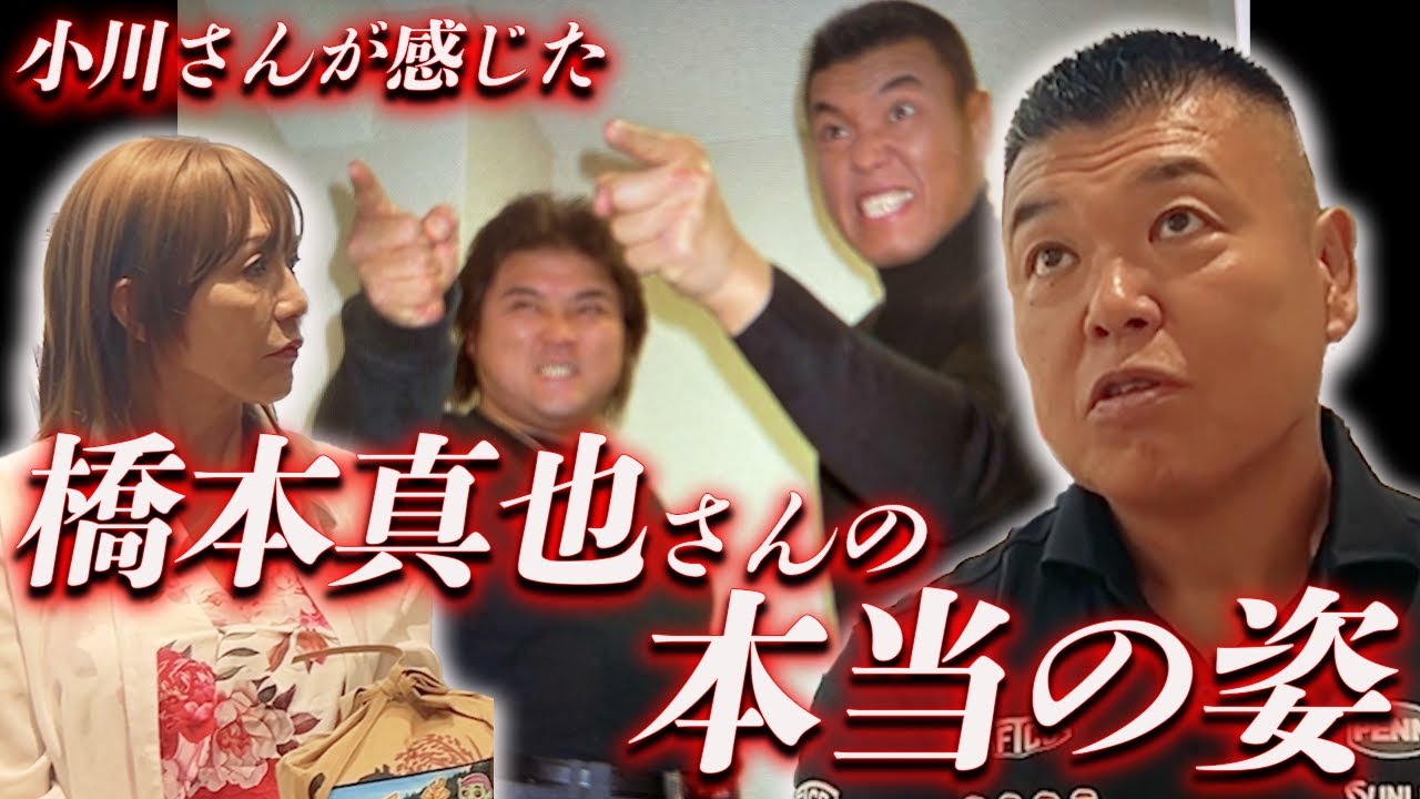 3. [New Japan faction at the time] The true appearance of “Shinya