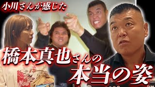 3. [New Japan faction at the time] The true appearance of “Shinya