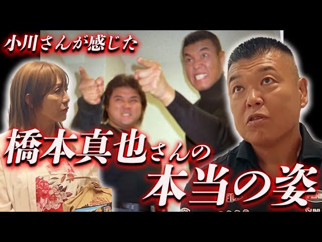 3. [New Japan faction at the time] The true appearance of “Shinya