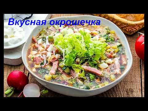 Videó: "Kharcho" Kubai Stílusban - Lépésről Lépésre Recept Egy Fotóval