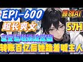 【🔥超长爽文🔥】《恋爱返现系统觉醒:转账百亿后她跪着喊主人》第1-600集 | 李尘,一名普通大学生,被渣女无情分手。 却因此觉醒最强女神返利系统,李尘至此不再做舔狗,所有女神都只是自己刷钱的工具!