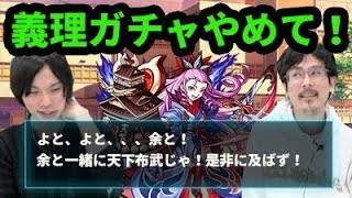 【モンスト】大本命くるか？バレンタインガチャを合計60連ガチャる！【なうしろ】