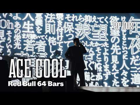 ACE COOL - Red Bull 64 Bars (Live at POP YOURS 2026)
