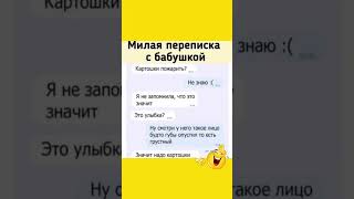 #смех #шуточное #юмор #shorts