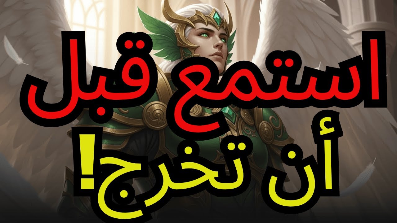 مختار، كشف روحي لا تخرج قبل أن تسمع هذه الكلمة! 🚨