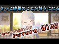 原神【MAD/AMD】神里 綾華&times;GARNiDELiA「Future Wing」【Genshin Impact】
