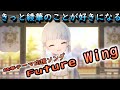 原神【MAD/AMD】神里 綾華×GARNiDELiA「Future Wing」【Genshin Impact】