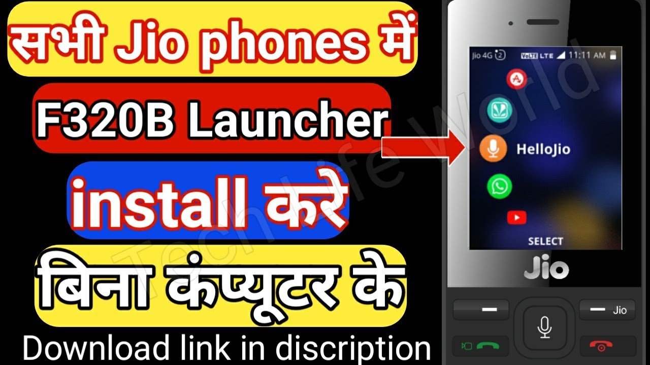 🔥f320b launcher🔥 for All Jio phones, without pc बिना कंप्यूटर